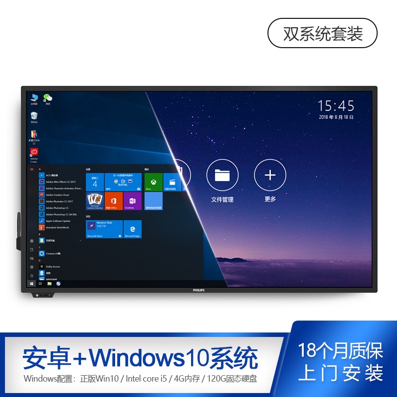 双系统