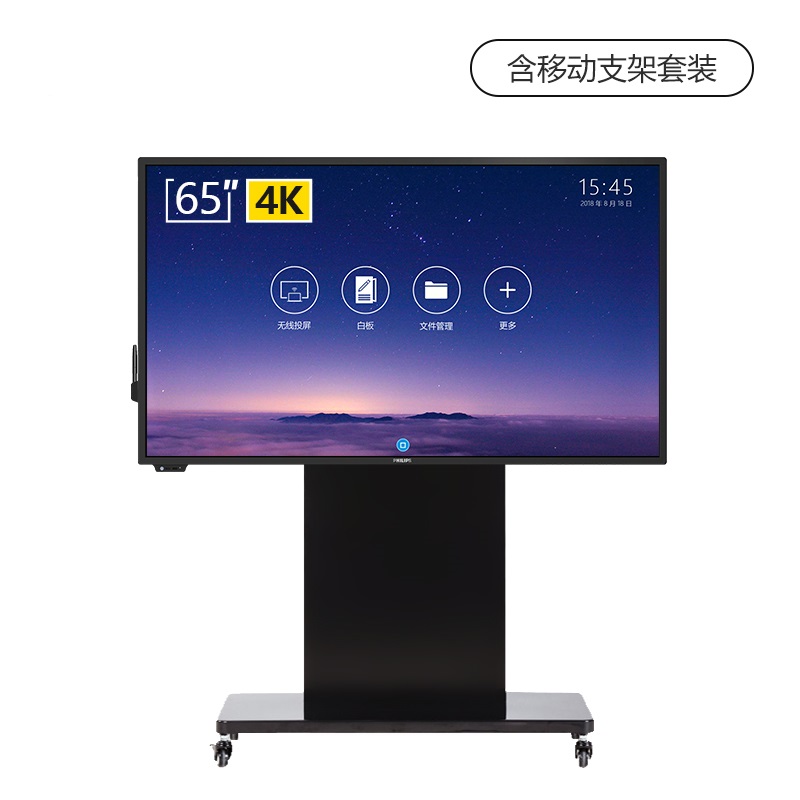 移动支架版