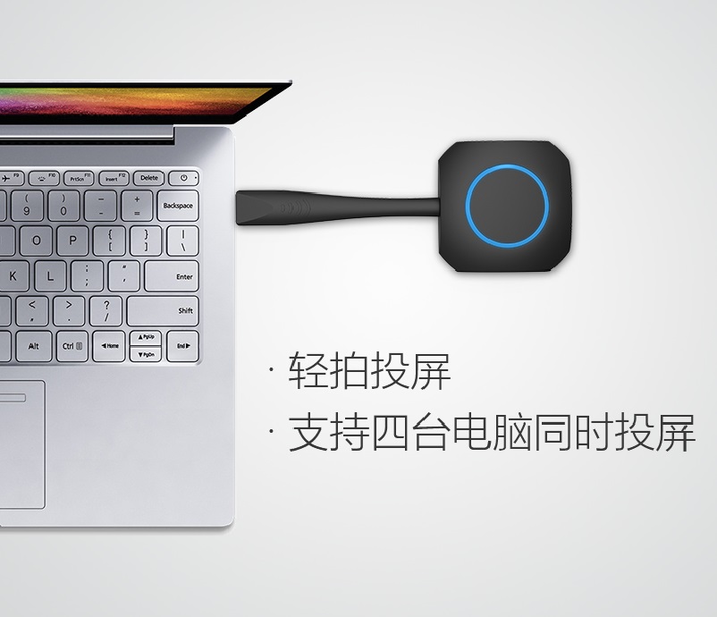 无线投屏器