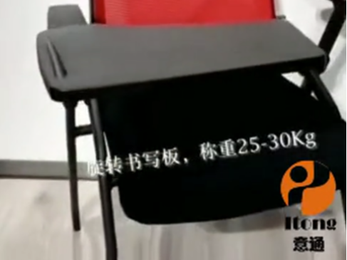 成都意通 带旋转书写板折叠培训椅