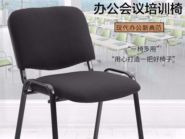 办公会议培训椅