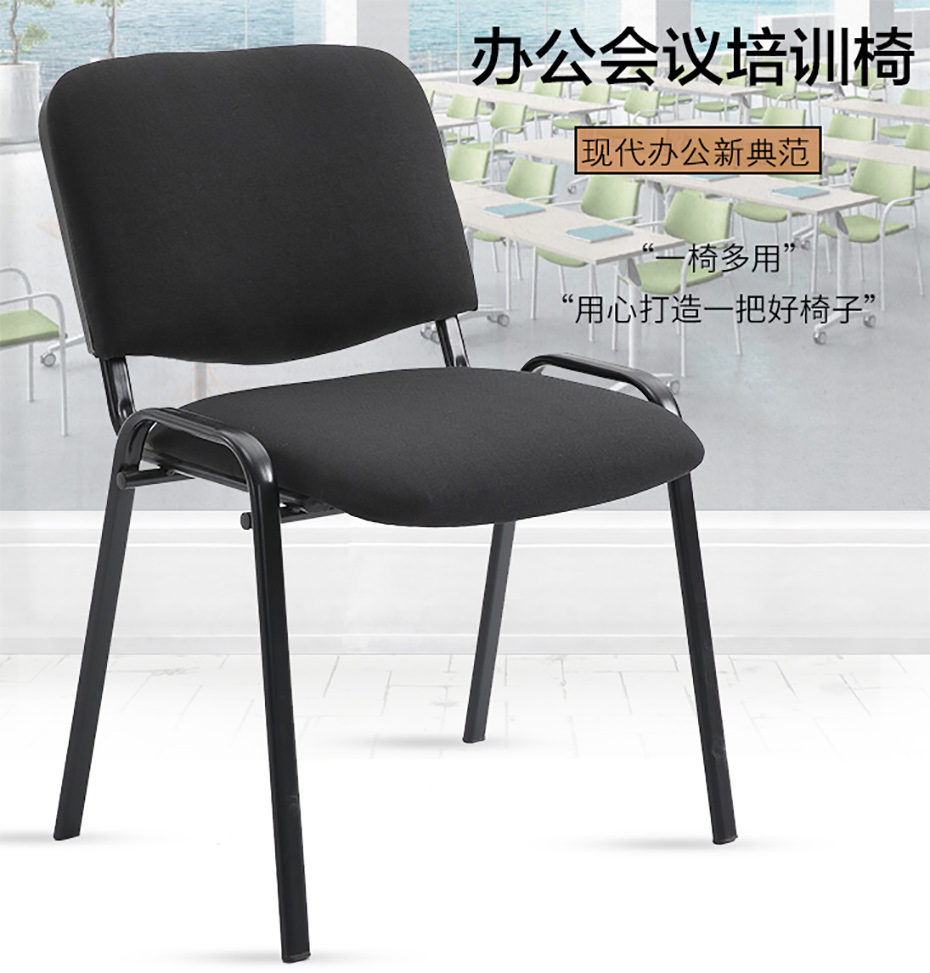 办公会议培训椅