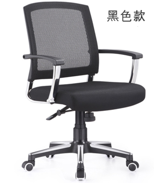 员工办公椅子
