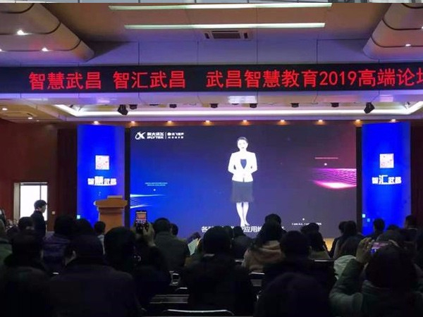 技术为教育赋能 意通家具参加 2019智慧教育高端论坛在武汉举行
