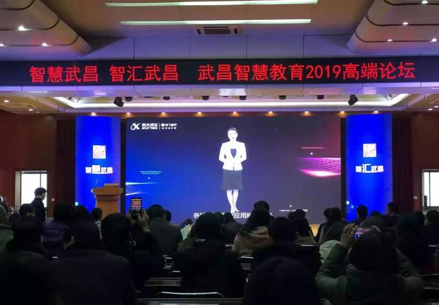 技术为教育赋能 意通家具参加2019智慧教育高端论坛在武汉举行