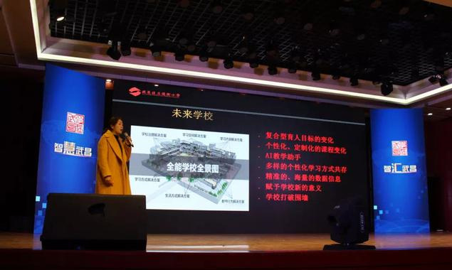 技术为教育赋能 意通家具参加2019智慧教育高端论坛在武汉举行