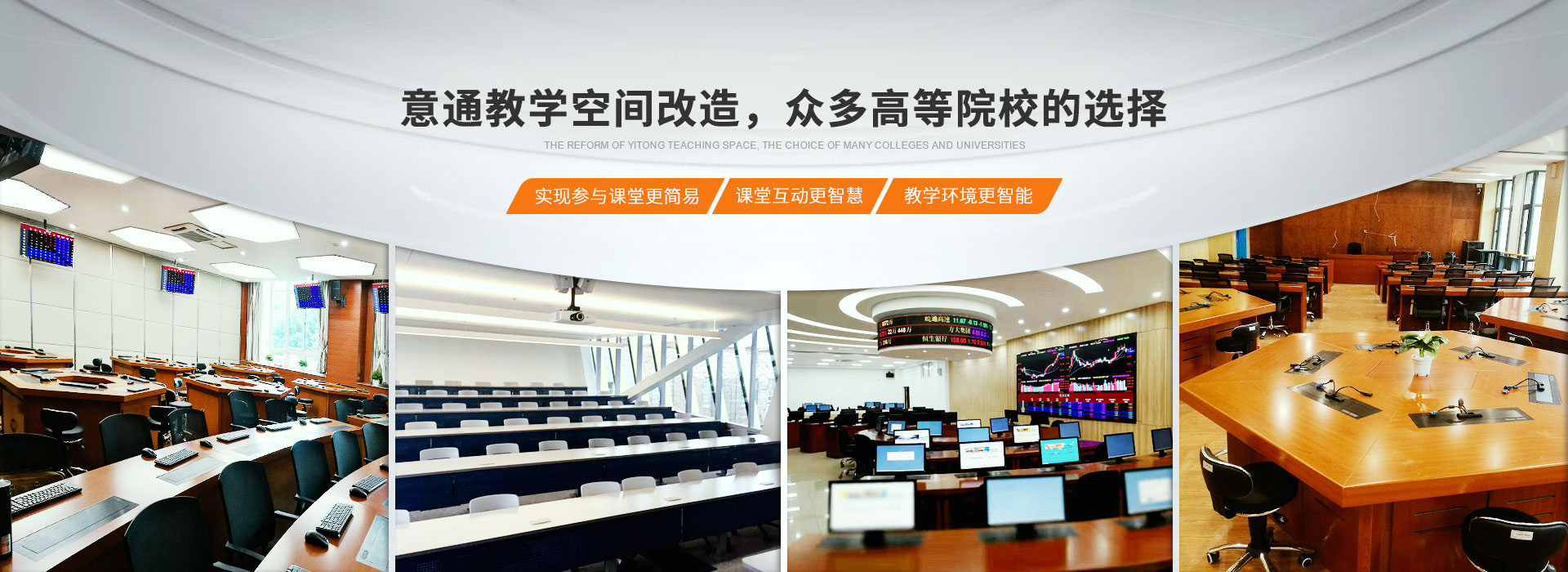 意通家具教学空间改造,众多高等学校的选择