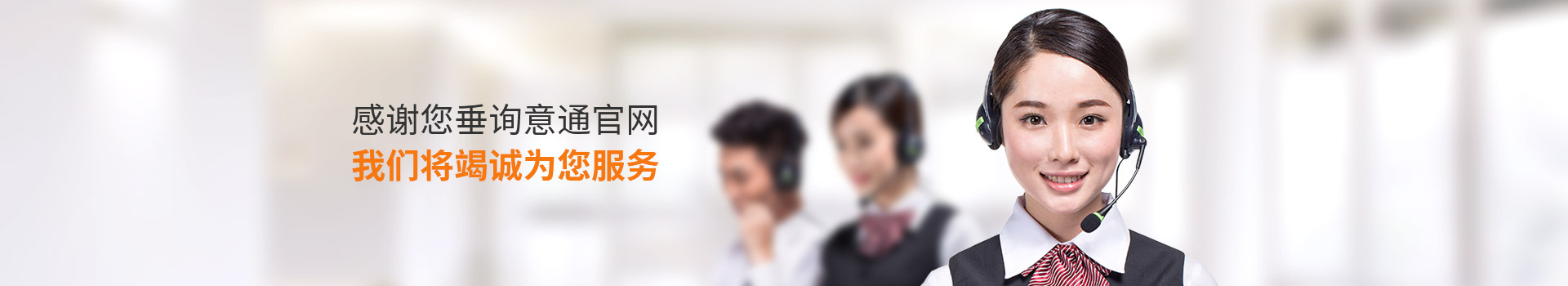 意通家具为您服务