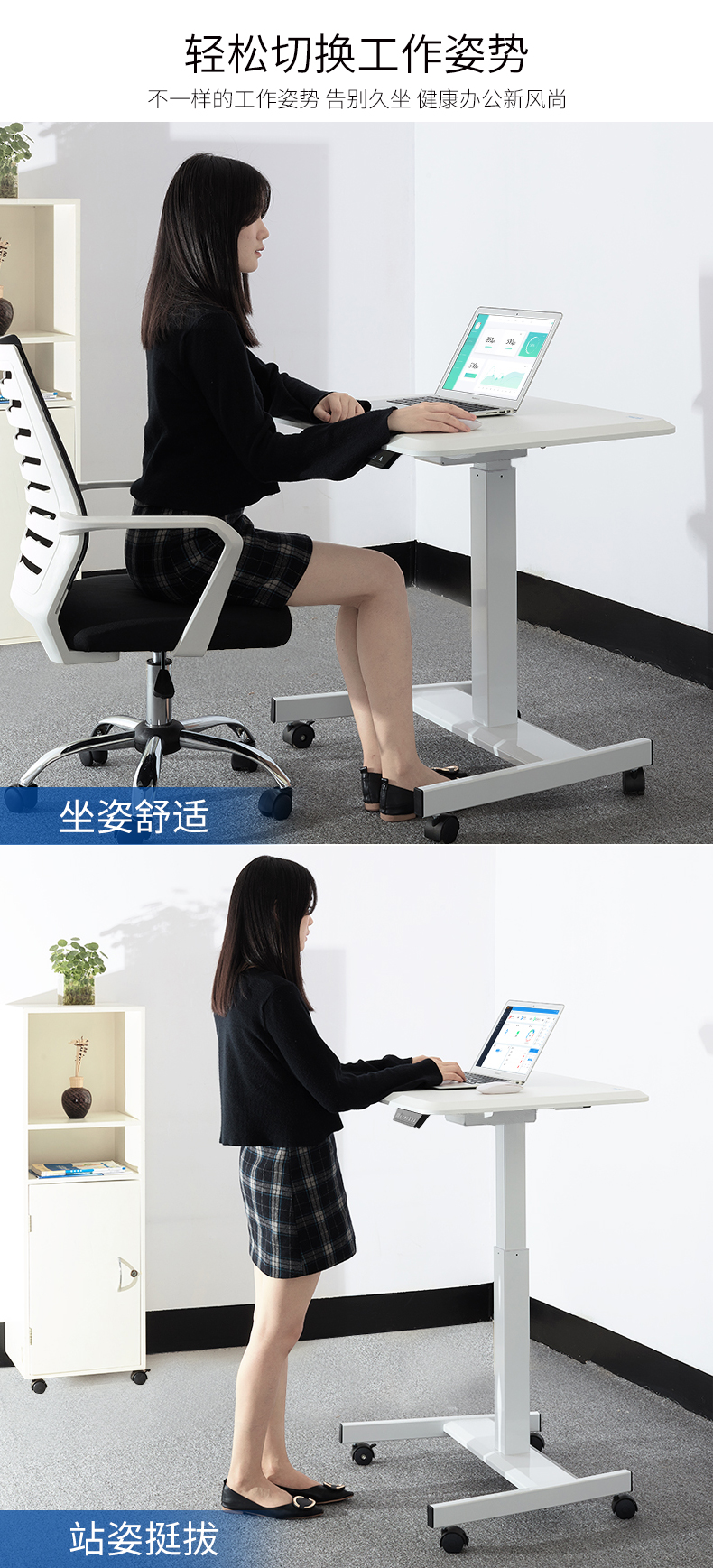轻松切换工作姿势