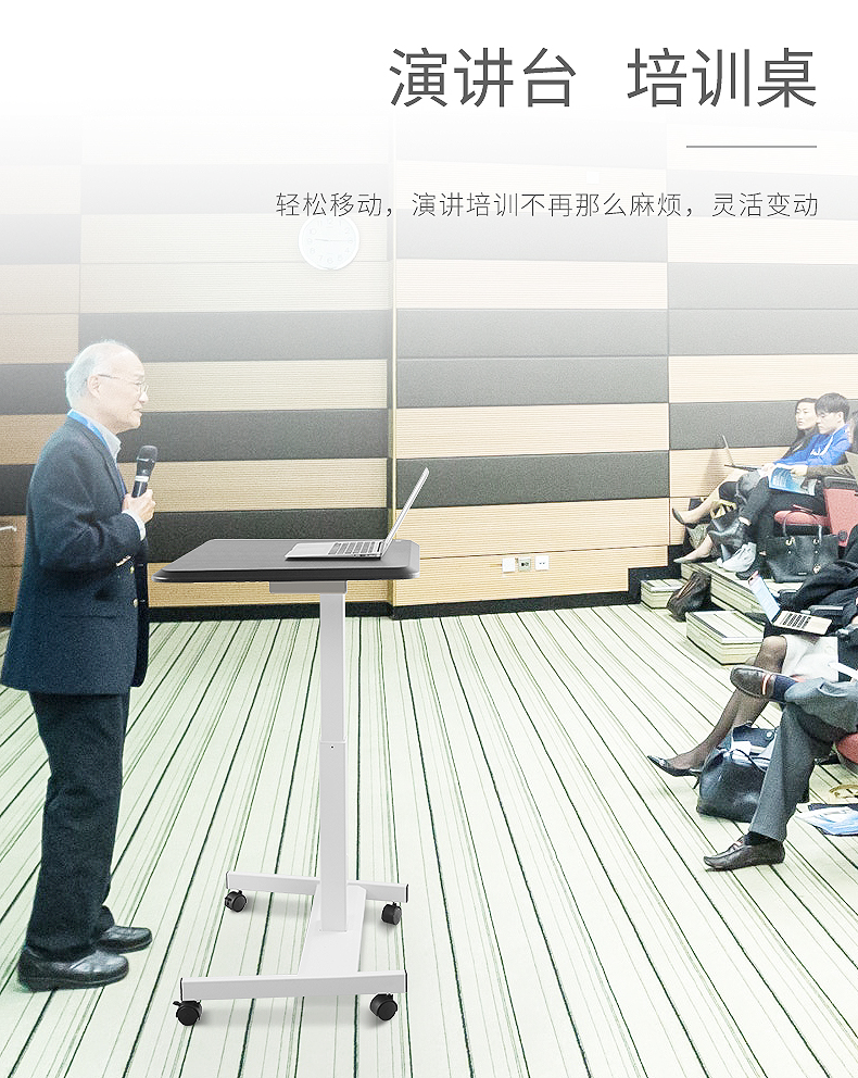 演讲台、培训桌