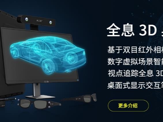 VA智慧教室场景设计