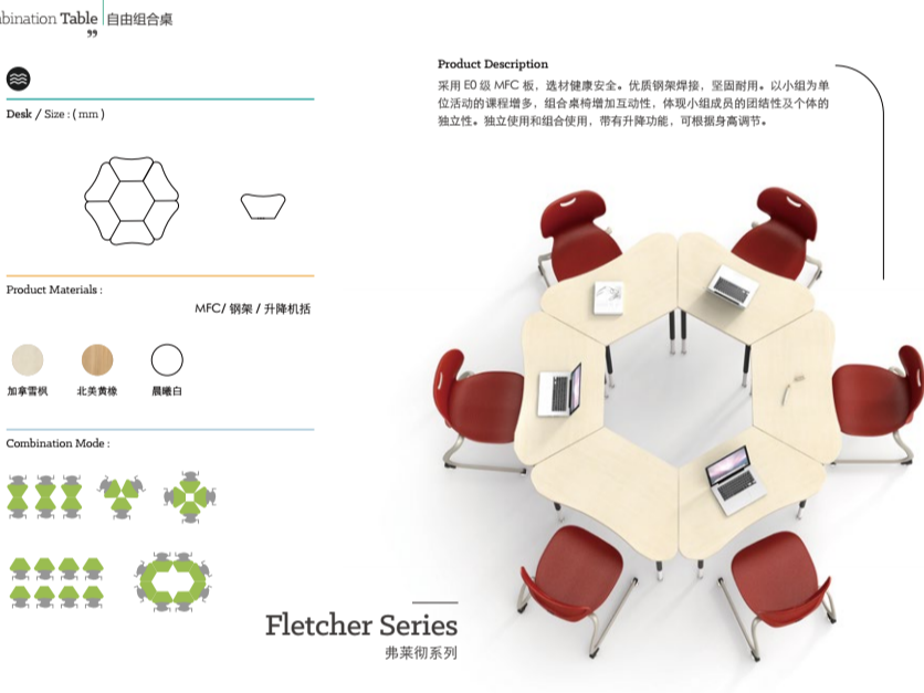 高校智慧教室大学生学习培训课桌椅