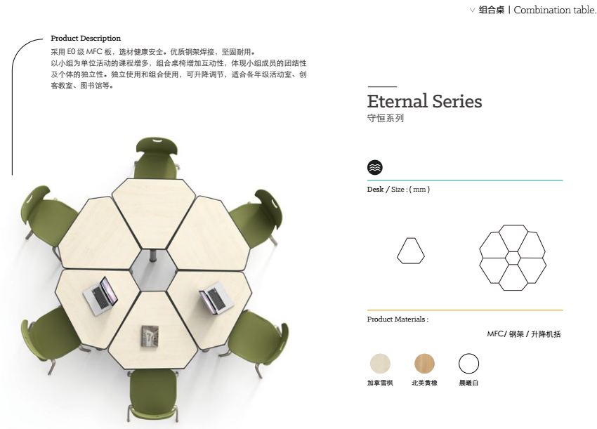 课桌椅6