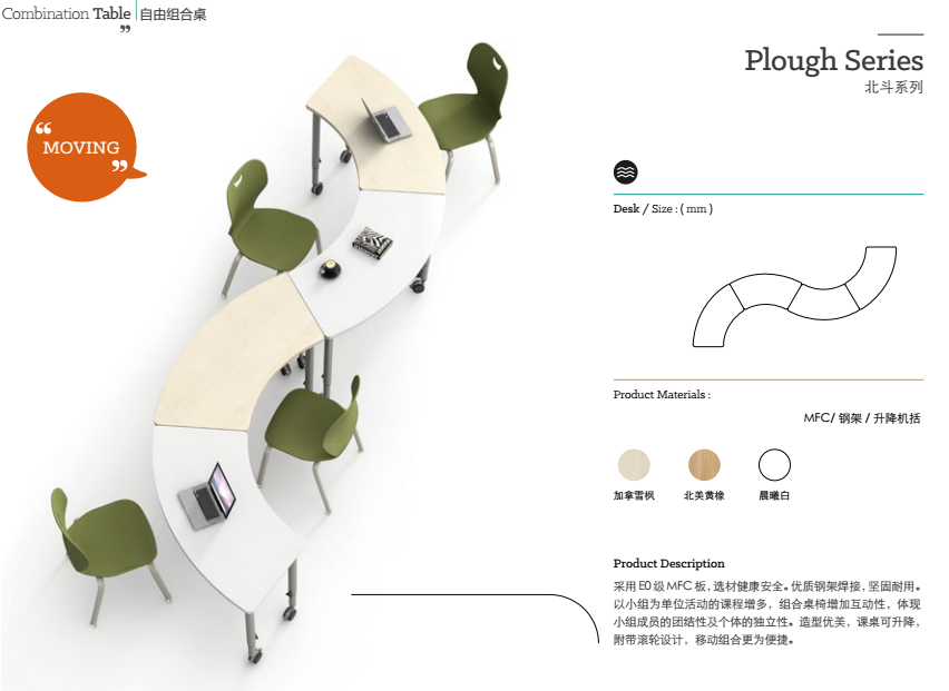 课桌椅11