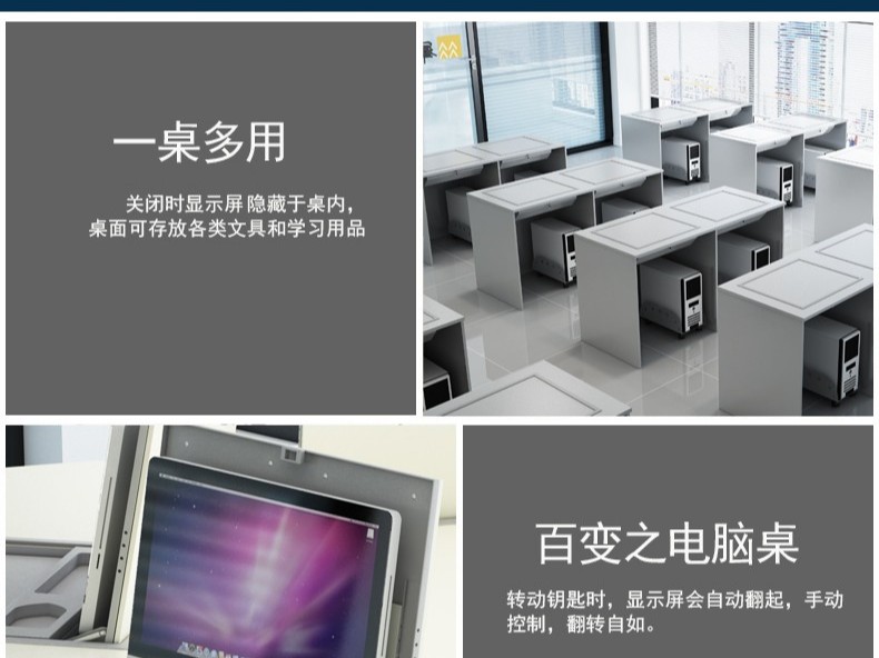 智慧教室培训室课桌椅