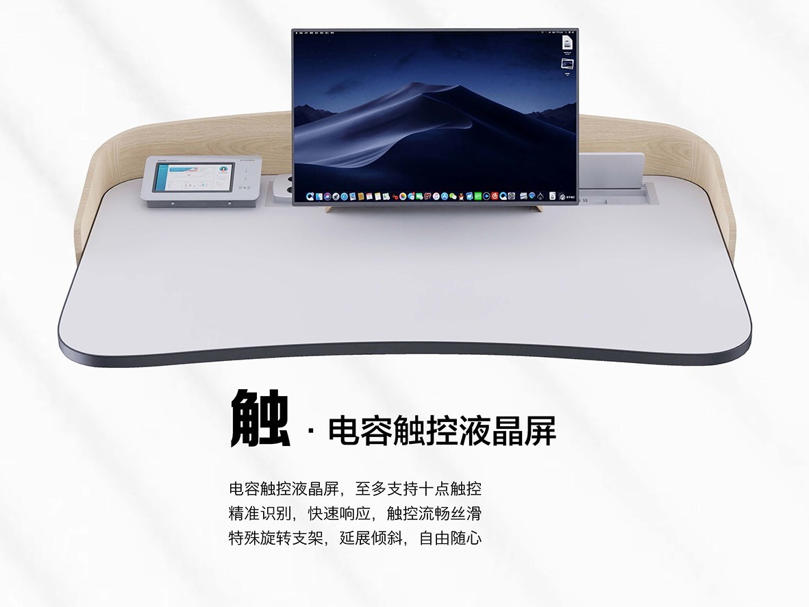 智慧教室讲台