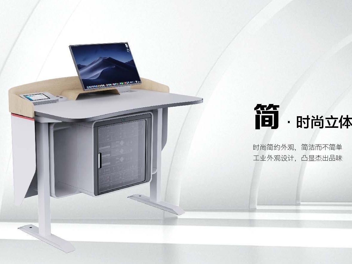 智慧教室讲台