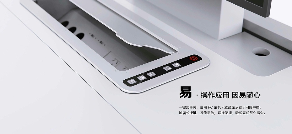 20互动式分组研讨桌（屏幕升降）_页面_04
